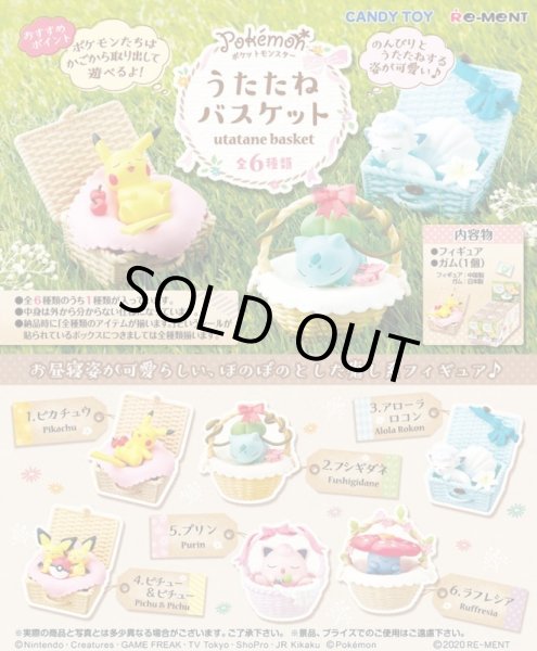 Photo4: Pokemon 2020 utatane basket #1 Pikachu sleeping Figure (4)