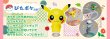 Photo5: Pokemon 2013 Takara Tomy Pita-Poke Leafeon PPS-16 Mini figure PitaPoke (5)