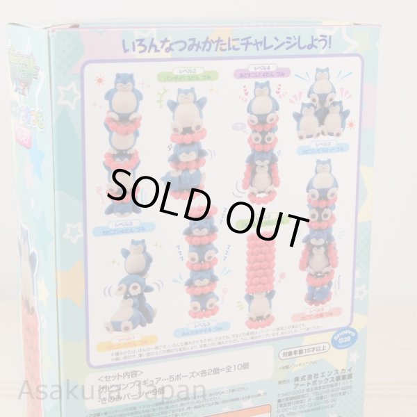 Photo3: Pokemon XY Snorlax Balance Figure TUMUTUMU Puzzle (3)