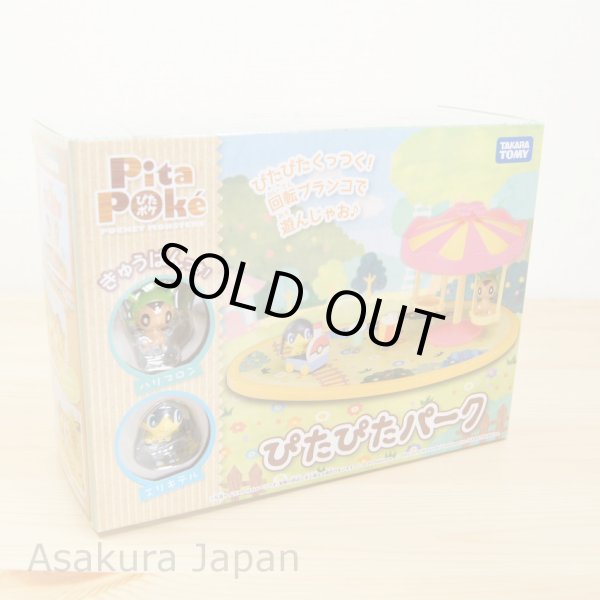 Photo2: Pokemon 2014 Takara Tomy Pita-Poke XY PitaPita Park Mini figure PitaPoke (2)