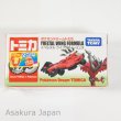 Photo3: Takara Tomy 2014 Pokemon Dream Tomica Series Yveltal Wing Formula (3)