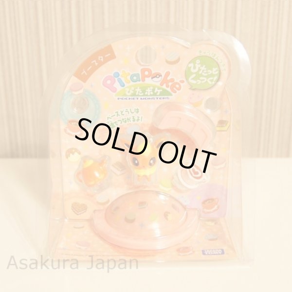 Photo2: Pokemon 2013 Takara Tomy Pita-Poke Flareon PPS-13 Mini figure PitaPoke (2)