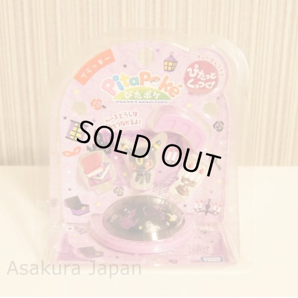 Photo2: Pokemon 2013 Takara Tomy Pita-Poke Umbreon PPS-15 Mini figure PitaPoke (2)