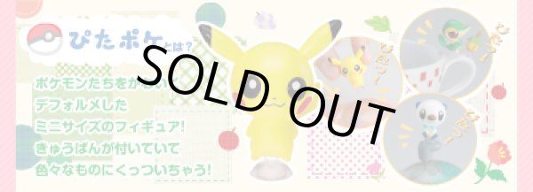 Photo5: Pokemon 2013 Takara Tomy Pita-Poke Vaporeon PPS-11 Mini figure PitaPoke (5)