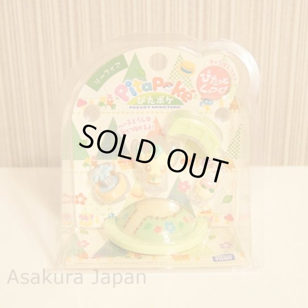 Photo2: Pokemon 2013 Takara Tomy Pita-Poke Leafeon PPS-16 Mini figure PitaPoke (2)