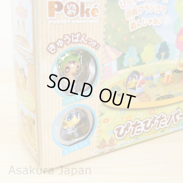 Photo3: Pokemon 2014 Takara Tomy Pita-Poke XY PitaPita Park Mini figure PitaPoke (3)