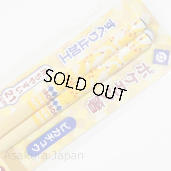 Photo2: Pokemon Pikachu Adult Size Chopsticks (2)