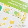 Photo4: Pokemon Center 2013 Shinzi Katoh Little Tales decoration sticker iphone 5 5s Green (4)