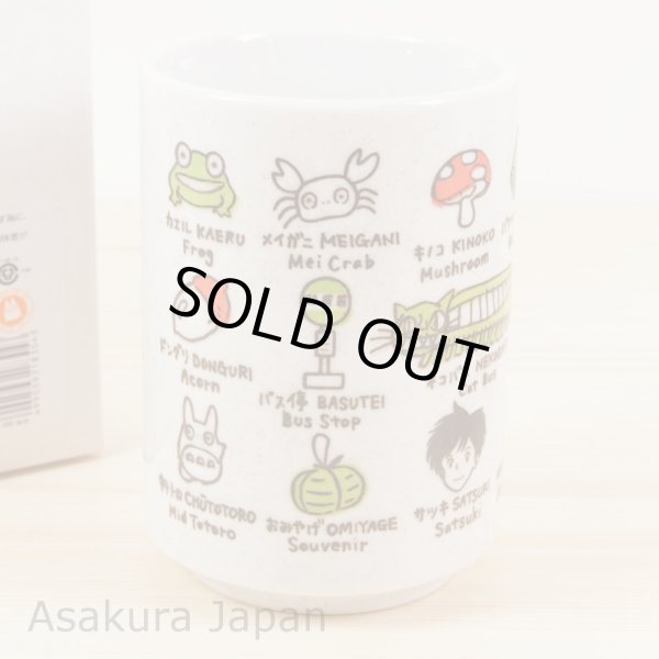 Photo3: Studio Ghibli My Neighbor Totoro Japanese Tea Cup Sushi YUNOMI English translation (3)