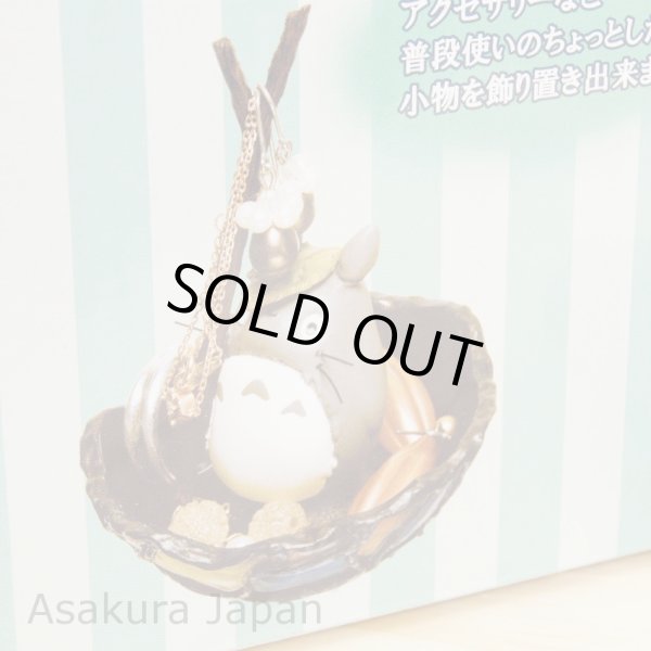 Photo4: Studio Ghibli My Neighbor Totoro Accessory case Jewelry Display Case Tray "Totoro" (4)
