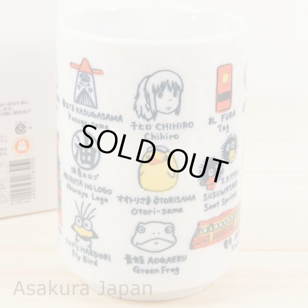 Photo4: Studio Ghibli Spirited Away KAONASHI No face Japanese Tea Cup Sushi YUNOMI English translation (4)