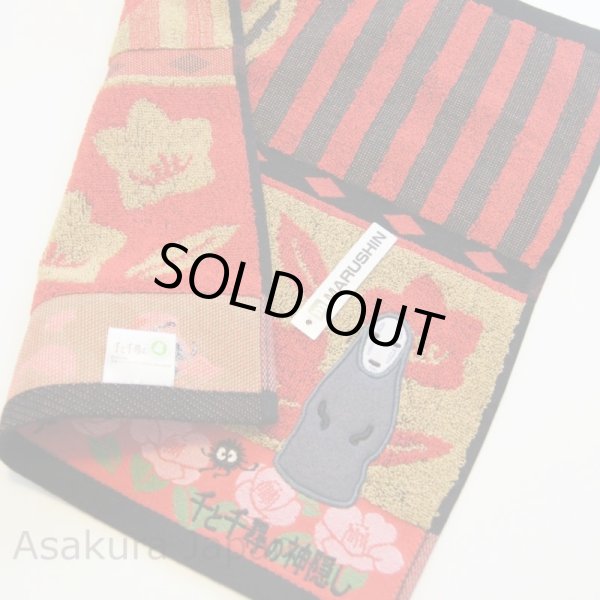 Photo4: Studio Ghibli Spirited Away Mini Towel & Face Towel set kodama (4)