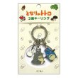 Photo1: Studio Ghibli My Neighbor Totoro Triple Metal Charm Key Chain Sho White Blue Chu Totoro (1)