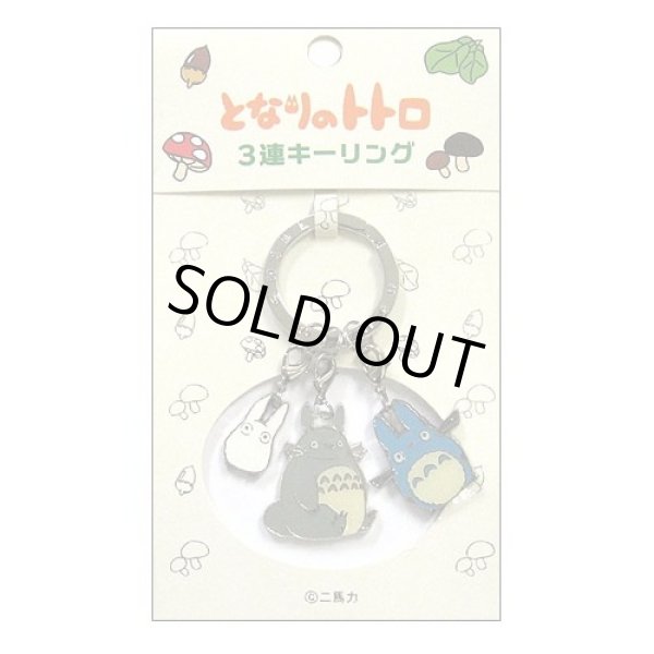 Photo1: Studio Ghibli My Neighbor Totoro Triple Metal Charm Key Chain Sho White Blue Chu Totoro (1)