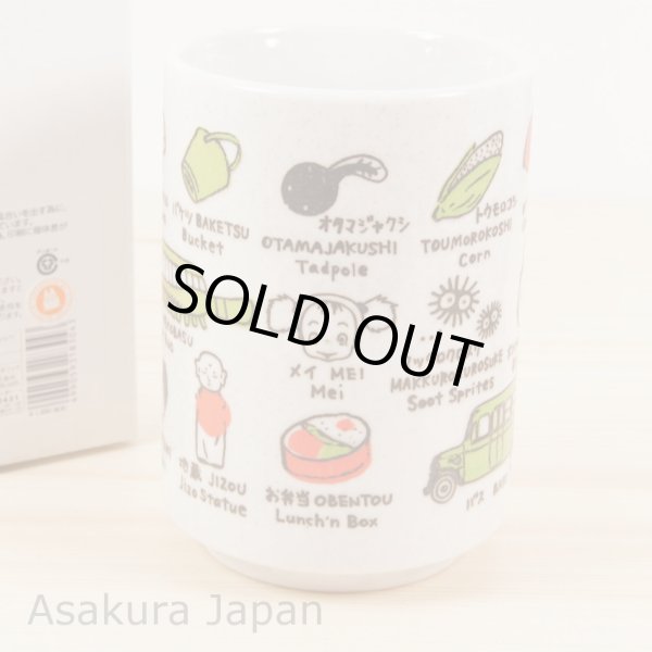 Photo4: Studio Ghibli My Neighbor Totoro Japanese Tea Cup Sushi YUNOMI English translation (4)