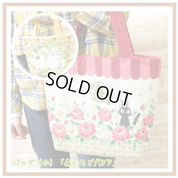 Photo4: Studio Ghibli Kiki's Delivery Service Jiji Tapestry Tote bag (4)