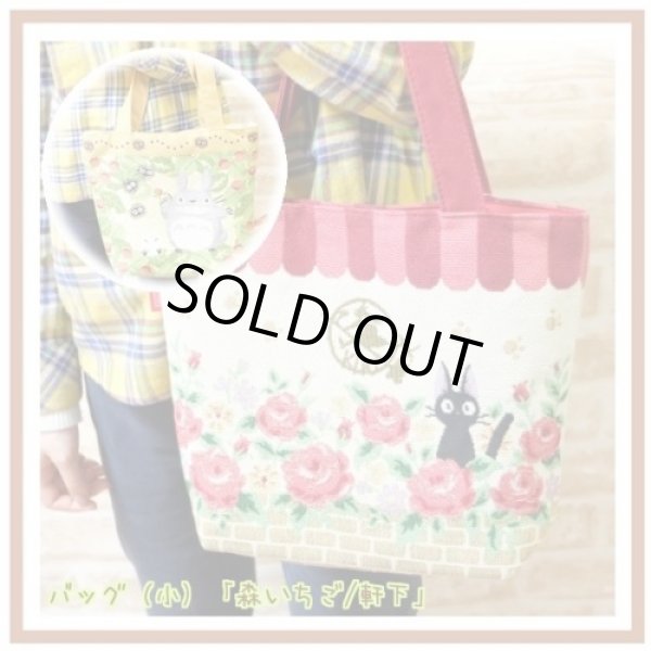 Photo7: Studio Ghibli My Neighbor Totoro Tapestry Tote bag (7)