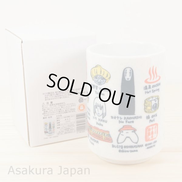 Photo1: Studio Ghibli Spirited Away KAONASHI No face Japanese Tea Cup Sushi YUNOMI English translation (1)