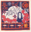 Photo1: Studio Ghibli Spirited Away gauze handkerchief Kaonashi (1)