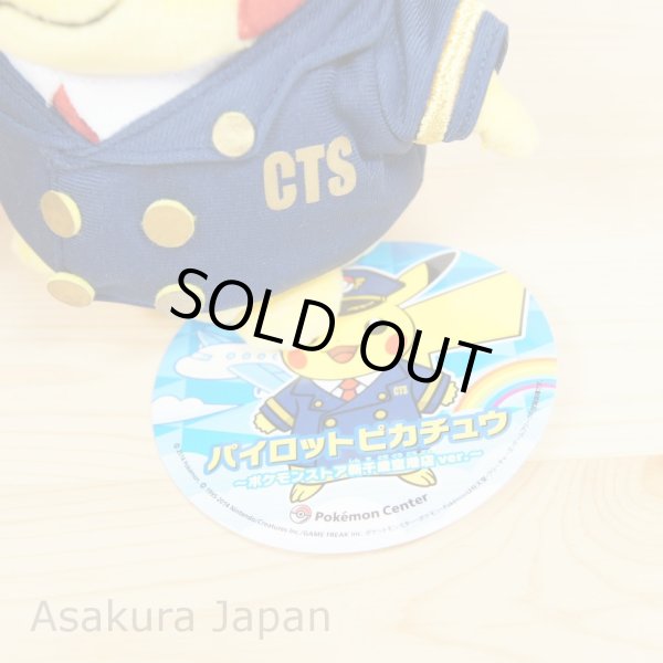 Photo4: Pokemon Center 2014 New Chitose Airport Pilot Pikachu Plush doll Limited (4)