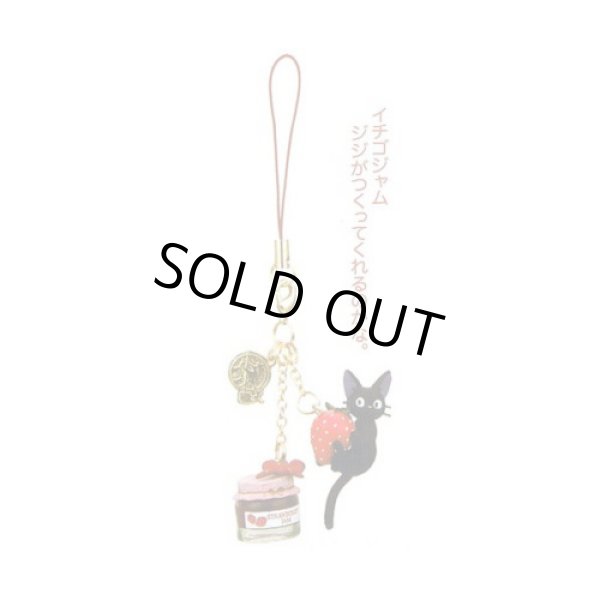 Photo2: Studio Ghibli Kiki's Delivery Service Strawberry jam Jiji Figure Mobile Phone Strap (2)
