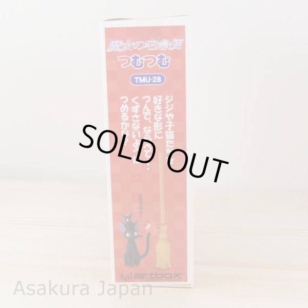 Studio Ghibli Kiki's Delivery Service Balance Figure