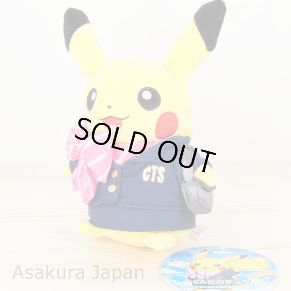 Photo2: Pokemon Center 2015 New Chitose Airport Flight Attendant Pikachu Plush doll Limited (2)