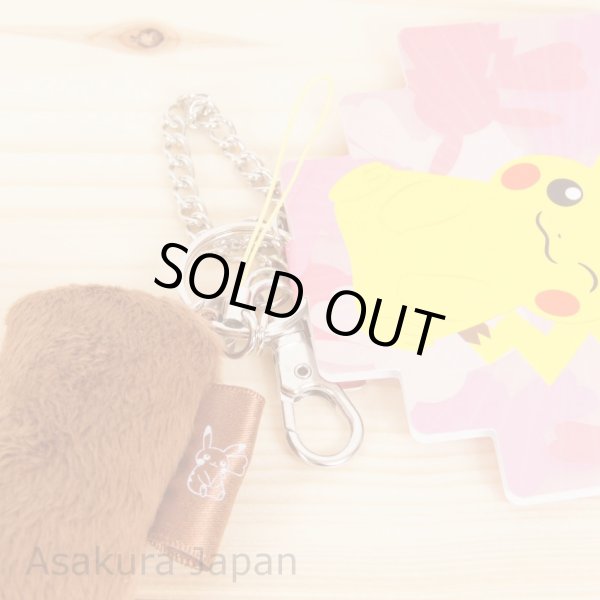 Photo3: Pokemon Center 2015 Pikachu Female ver. Big tail Key chain strap Tail 29cm 11" (3)