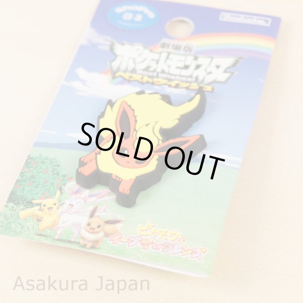 Photo2: Pokemon 2013 Best Wishes crocs charms Flareon Rubber pin (2)