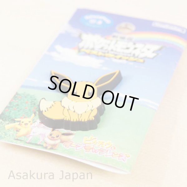Photo2: Pokemon 2013 Best Wishes crocs charms Eevee Rubber pin (2)