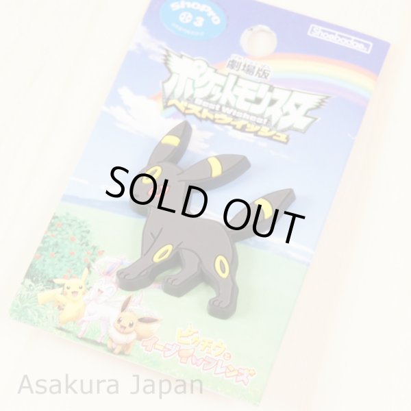 Photo2: Pokemon 2013 Best Wishes crocs charms Umbreon Rubber pin (2)