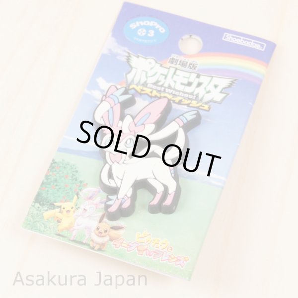 Photo2: Pokemon 2013 Best Wishes crocs charms Sylveon Rubber pin (2)