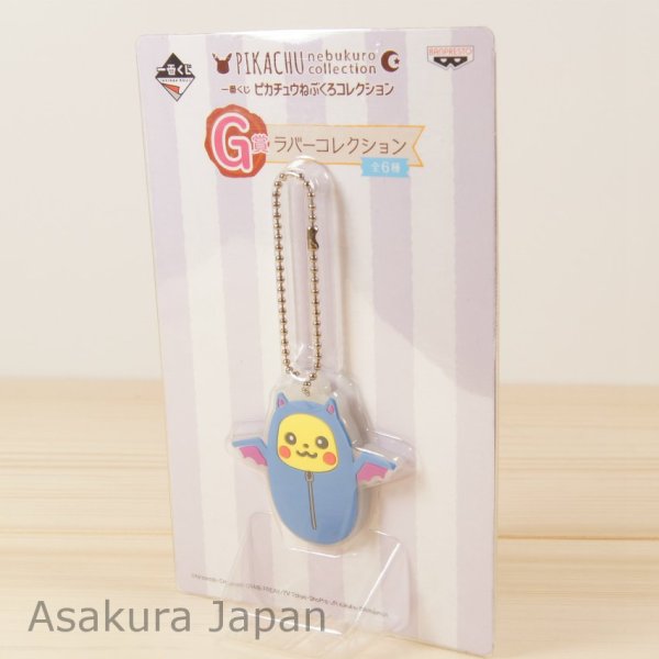 Photo2: Pokemon 2015 Pikachu Nebukuro Sleeping Bag Collection Rubber Charm Golbat (2)