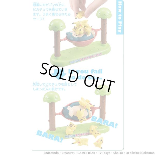 Photo2: Pokemon Balance GAME KABIGON's OYASUMI YURAYURA HAMMOCK Snorlax (2)