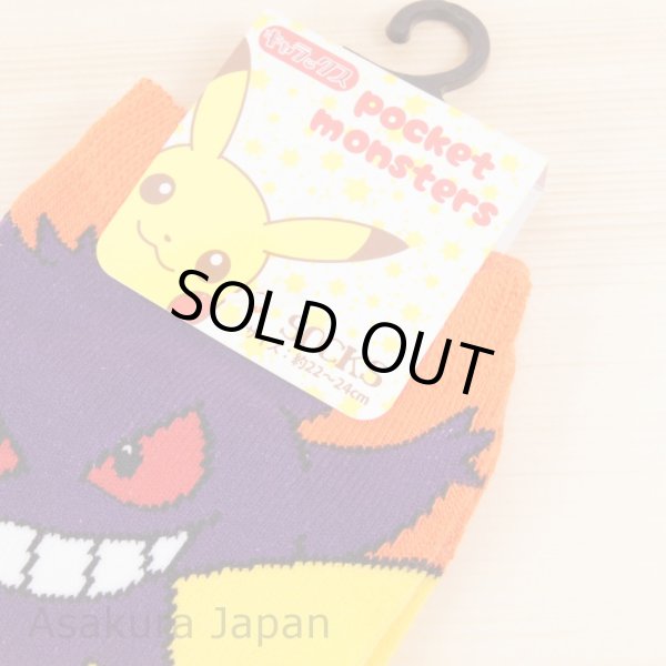 Photo3: Pokemon Socks for Women Pikachu & Gengar 22 - 24 cm 1Pair (3)