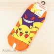 Photo2: Pokemon Socks for Women Pikachu & Gengar 22 - 24 cm 1Pair (2)