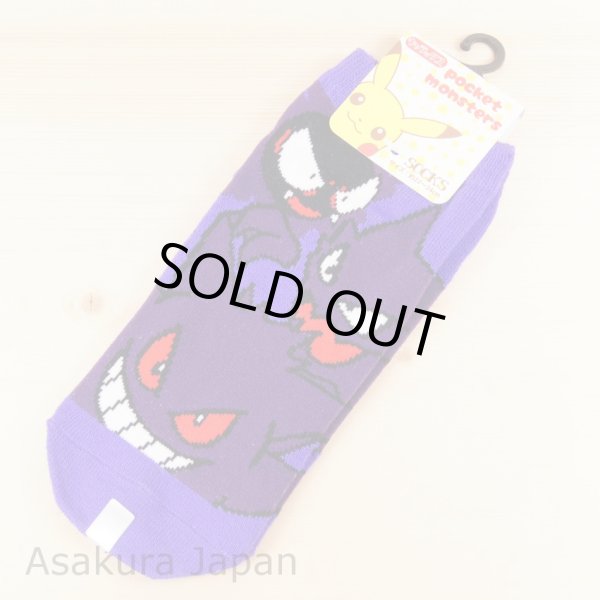 Photo2: Pokemon Socks for Women Gastly Haunter Gengar 22 - 24 cm 1Pair (2)