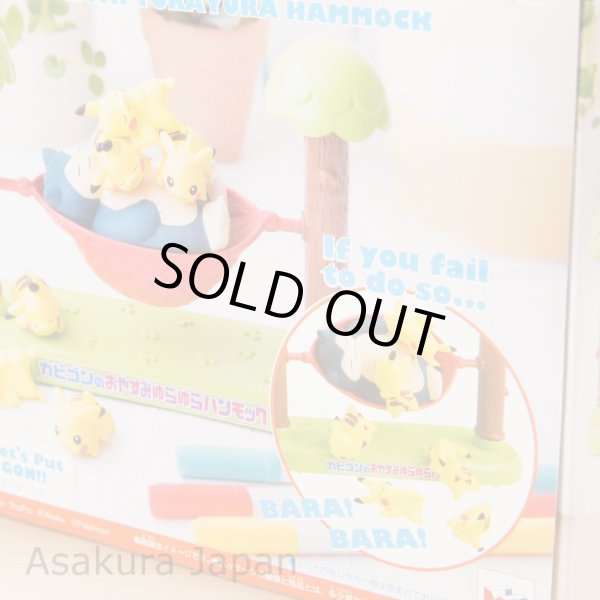 Photo4: Pokemon Balance GAME KABIGON's OYASUMI YURAYURA HAMMOCK Snorlax (4)