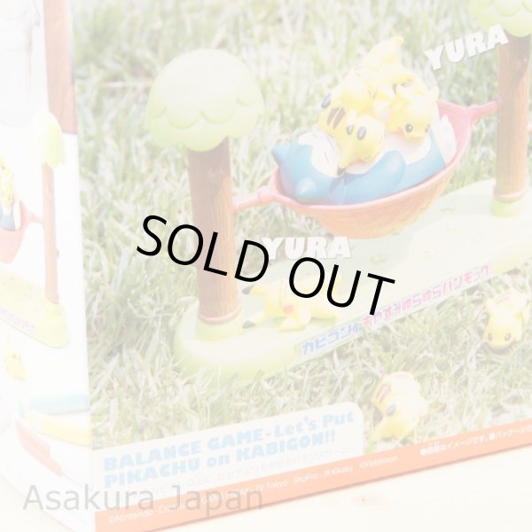 Photo6: Pokemon Balance GAME KABIGON's OYASUMI YURAYURA HAMMOCK Snorlax (6)