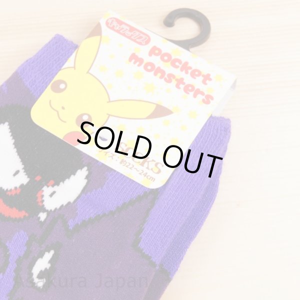 Photo3: Pokemon Socks for Women Gastly Haunter Gengar 22 - 24 cm 1Pair (3)