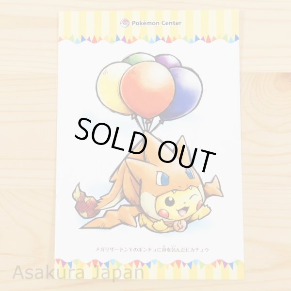 Photo1: Pokemon Center 2015 Mega Tokyo Mega Charizard Y Pikachu Postcard #2 (1)