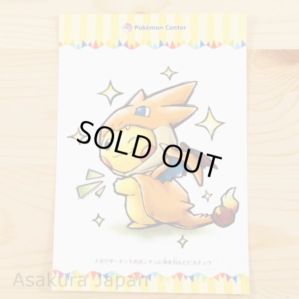 Photo1: Pokemon Center 2015 Mega Tokyo Mega Charizard Y Pikachu Postcard #4 (1)