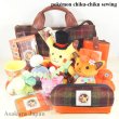 Photo6: Pokemon Center 2015 Pokemon chiku chiku sewing Pouch case (6)