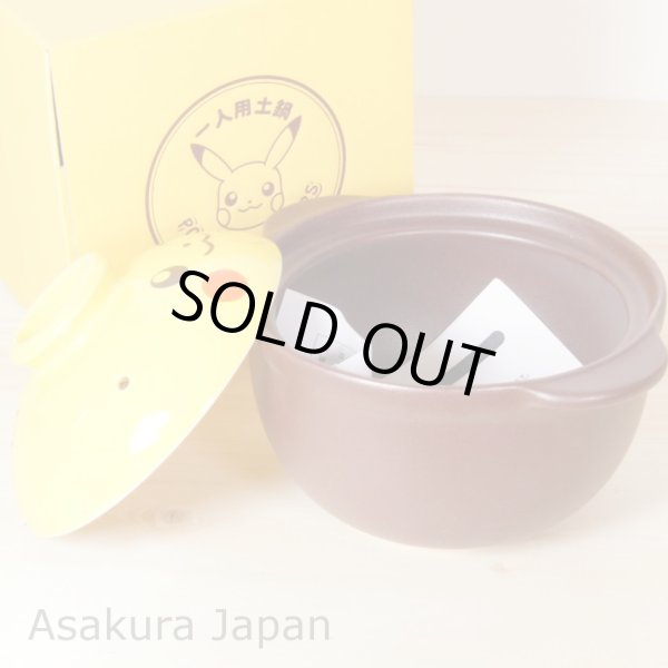 Photo4: Pokemon 2015 Pikachu face Mini DONABE Japanese Earthen Pot for one-person (4)