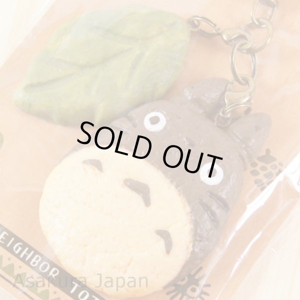 Photo3: Studio Ghibli My Neighbor Totoro Suites Art Collection Keychain Totoro Cookie (3)