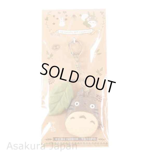 Photo2: Studio Ghibli My Neighbor Totoro Suites Art Collection Keychain Totoro Cookie (2)