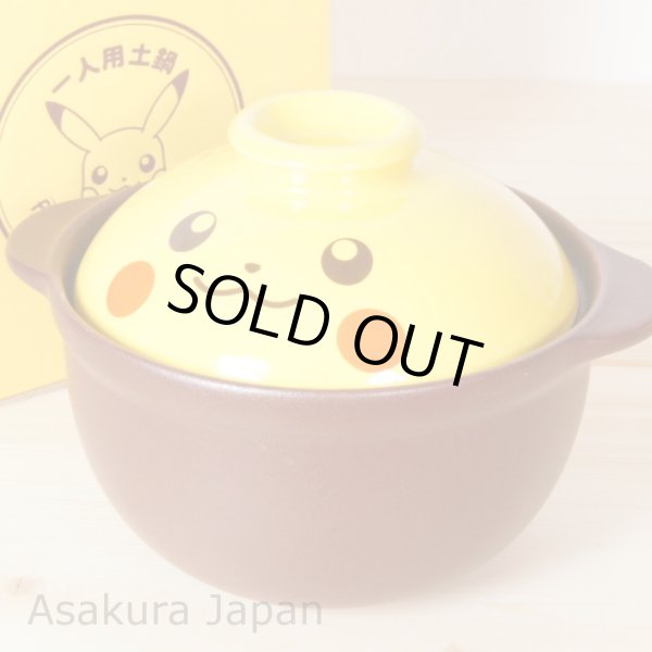 Photo2: Pokemon 2015 Pikachu face Mini DONABE Japanese Earthen Pot for one-person (2)