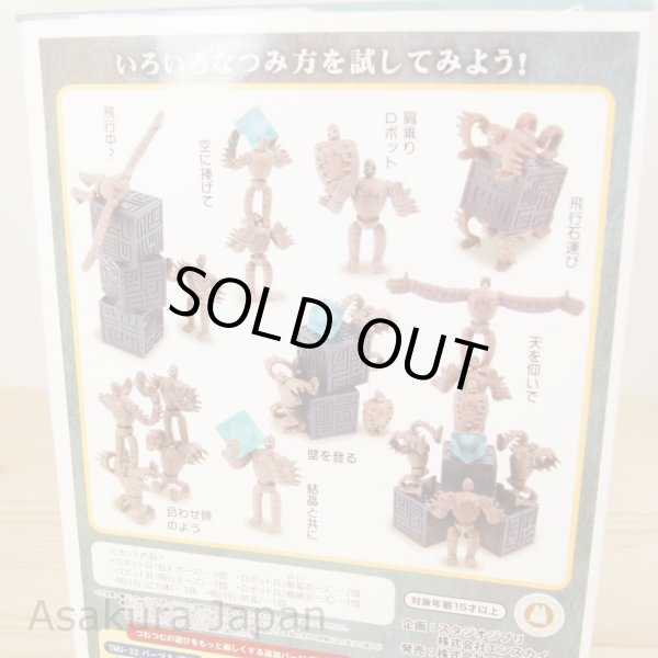 Photo2: Studio Ghibli Laputa Castle in the Sky Balance Figure TUMUTUMU Puzzle (2)