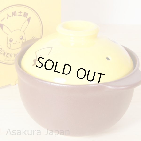 Photo3: Pokemon 2015 Pikachu face Mini DONABE Japanese Earthen Pot for one-person (3)