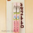 Photo1: Studio Ghibli Chopsticks My Neighbor Totoro HAPPA Adult Size (1)